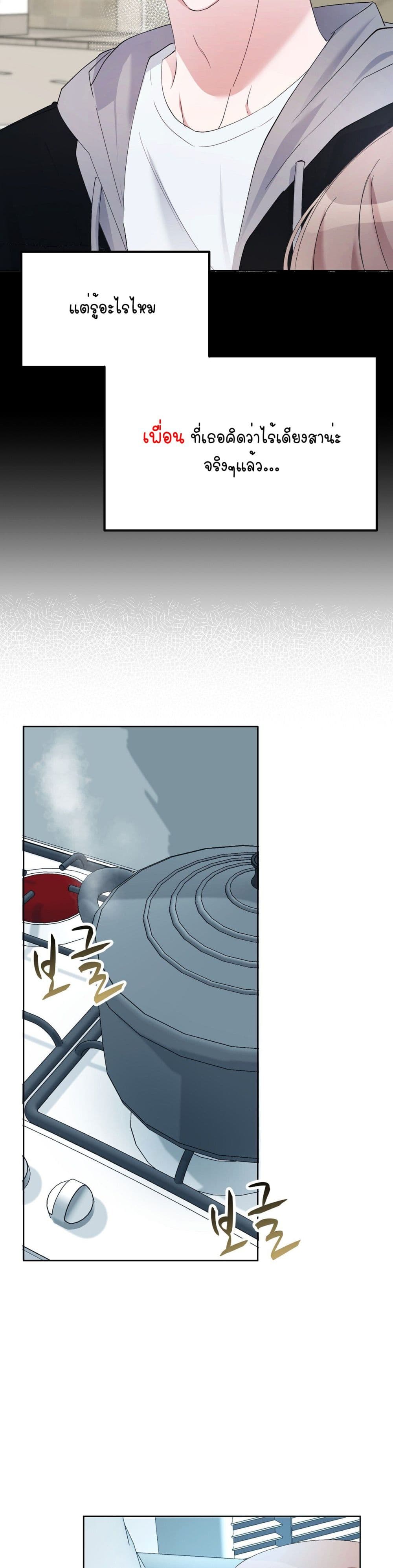 Nasty Boyfriend ตอนที่ 1 (51)